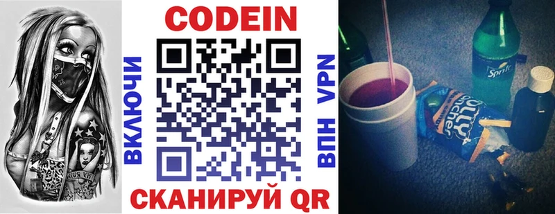 купить   Муравленко  Codein Purple Drank 