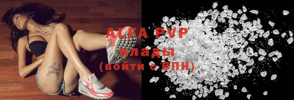 мяу мяу кристалл Арсеньев