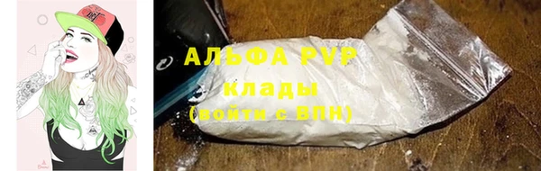 мяу мяу кристалл Арсеньев