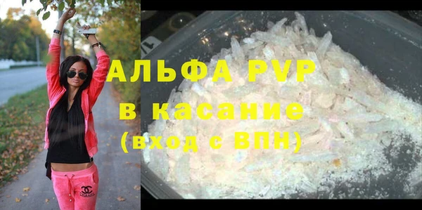 мяу мяу кристалл Арсеньев