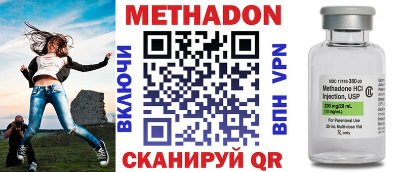 МЕТАДОН кристалл  где купить наркотик  Муравленко 