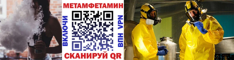 цены   Муравленко  Первитин кристалл 